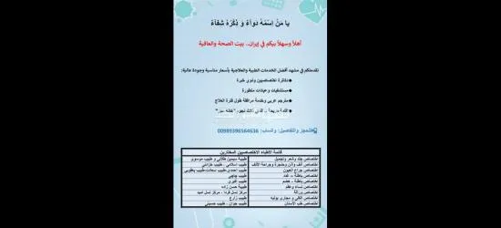 الإقامة بفندق خانه سبز في مشهد المقدسه