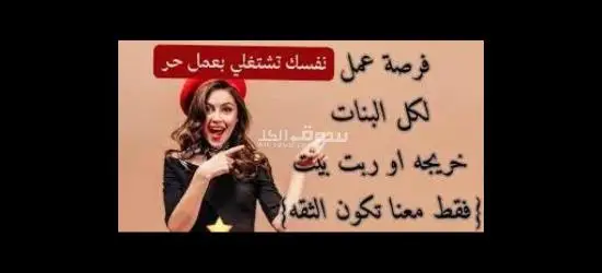 عمل حر من موبايلك تزيد دخلك المادي - 12