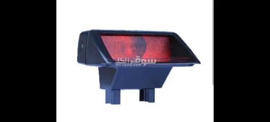 ضوء الفرامل الثالث بيجو