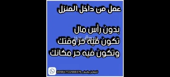 عمل ريادي لايتعارض مع عملك او وضيتفك