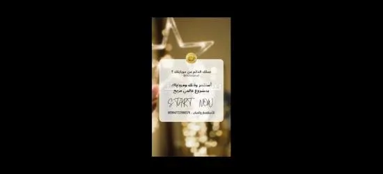 عمل م̷ـــِْن داخل المنزل لايتعارض مع عملك