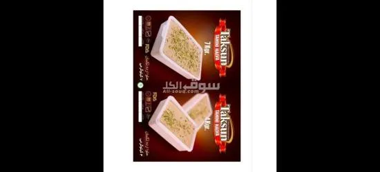 فراوردهای کنجدی حلوا شکری