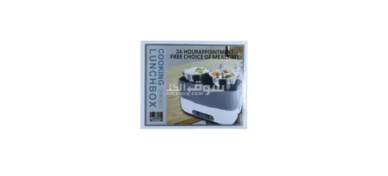 حافظ ومسخنة طعام 2 في 1