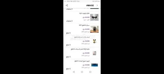 ادوات منزليه - 2