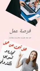 عمل حر من موبايلك تزيد دخلك المادي - 3