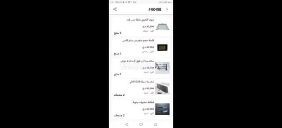 ادوات منزليه - 3