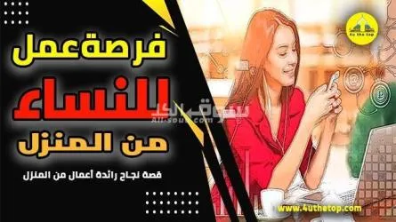 عمل حر من موبايلك تزيد دخلك المادي - 5