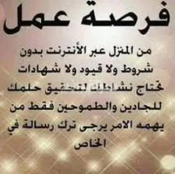 عمل حر من موبايلك تزيد دخلك المادي - 6