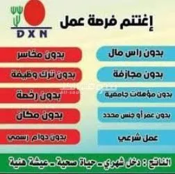 عمل حر من موبايلك تزيد دخلك المادي - 7