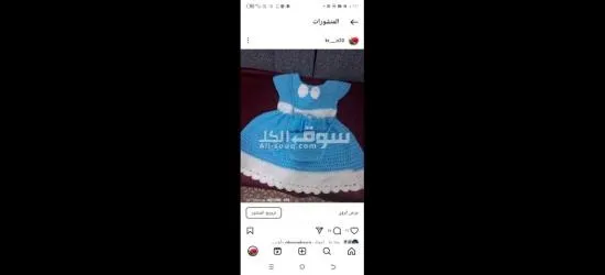 كروشه - 2