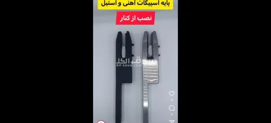 تهران  بازار یراق الات دلشاد 0129598553 - 8