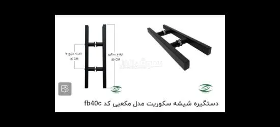 تهران  بازار یراق الات دلشاد 0129598553 - 10