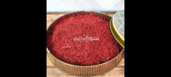 wholesale Saffron With the Best Quality and Price Without Intermediaries From Iran per 1 Kgr - 2